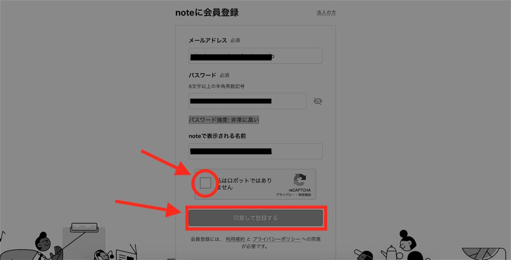 member-registration-screen2